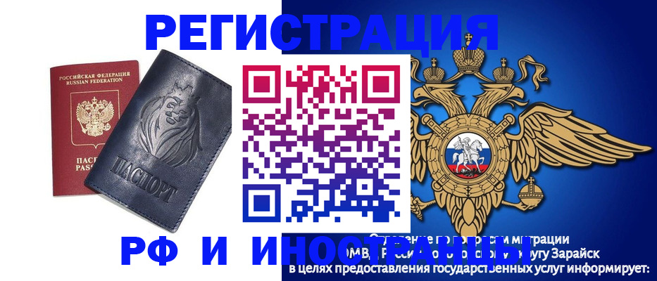 прописка для военкомата в Новомосковске